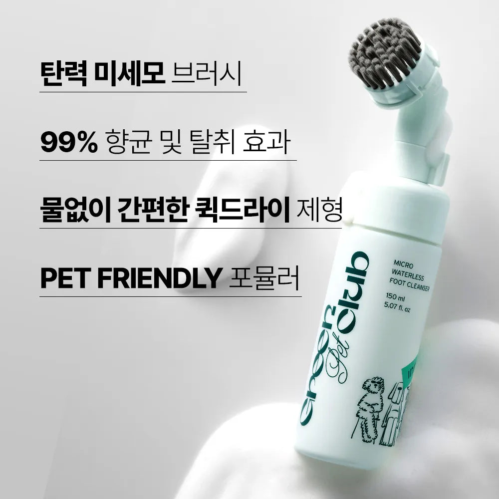 Innisfree Green Pet Club Waterless Paw Cleanser (150ml)