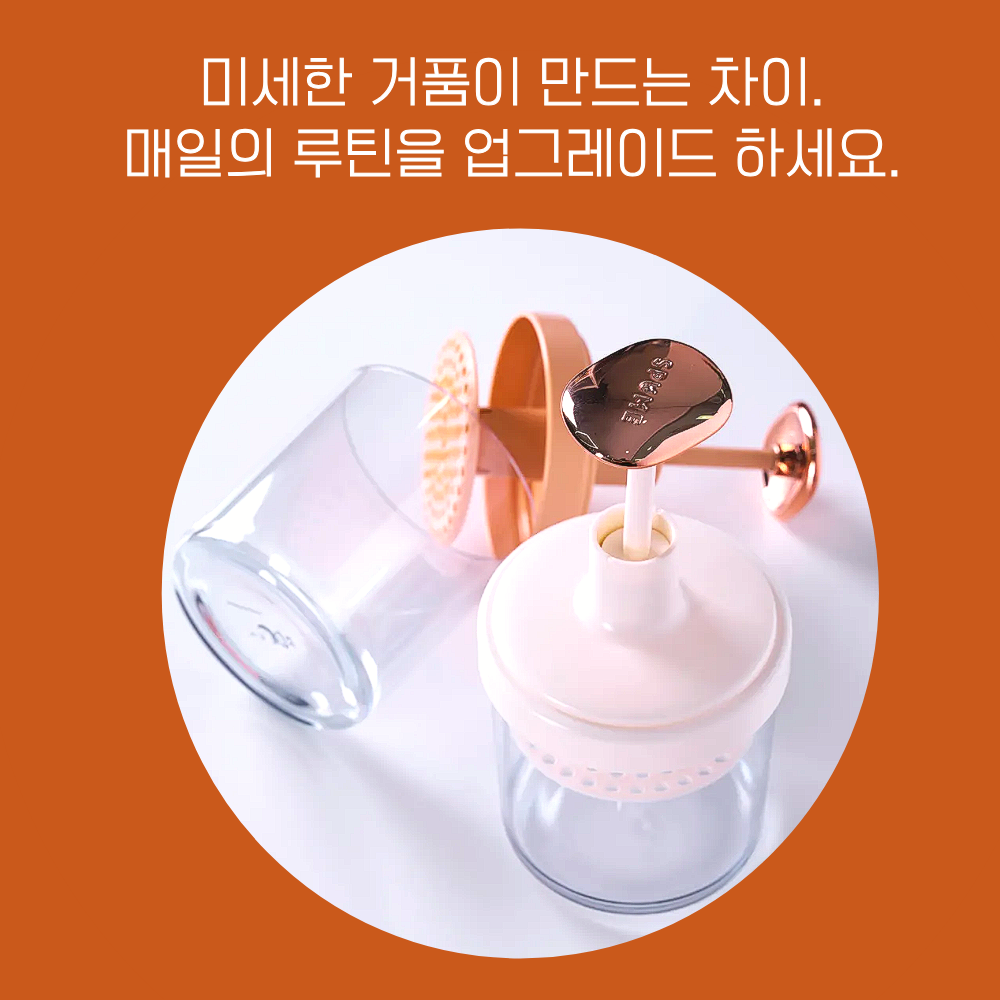 THE Apgujeong Unni Bubble Maker - Facial Cleansing Foam Maker (White)
