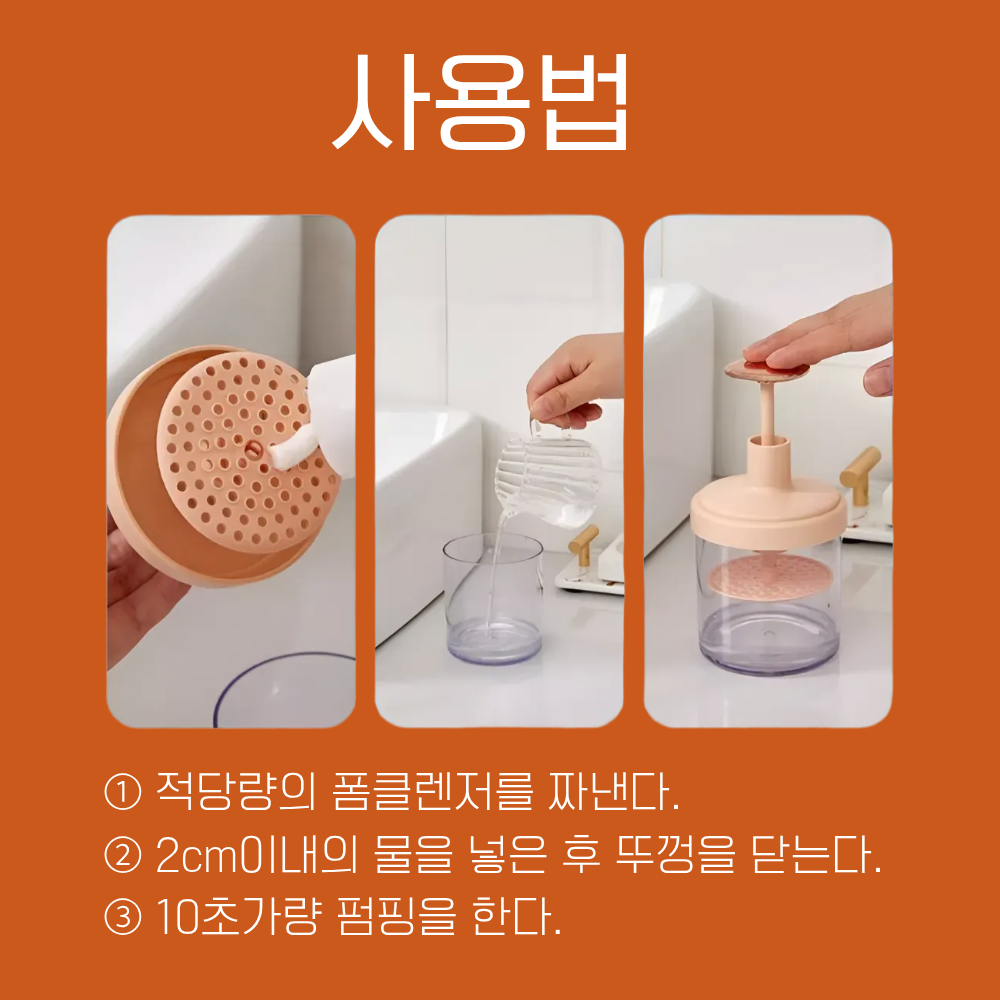 THE Apgujeong Unni Bubble Maker - Facial Cleansing Foam Maker (White)