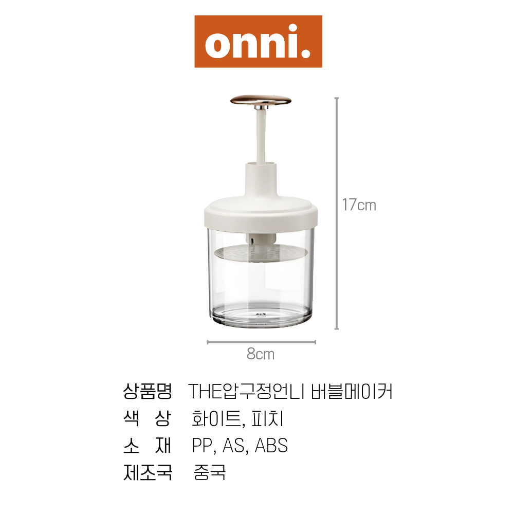 THE Apgujeong Unni Bubble Maker - Facial Cleansing Foam Maker (White)