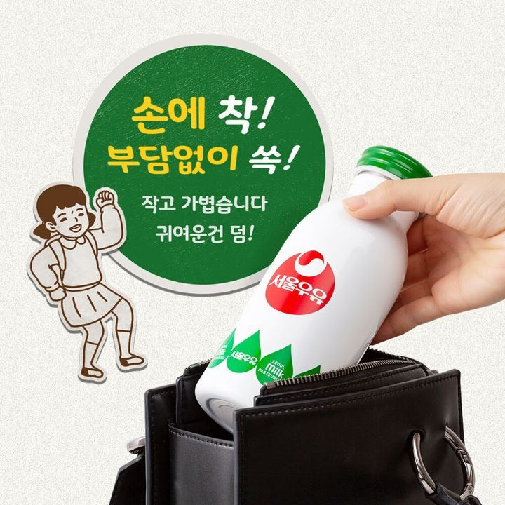 Seoul Milk Retro Insulated Stainless Steel Tumbler
