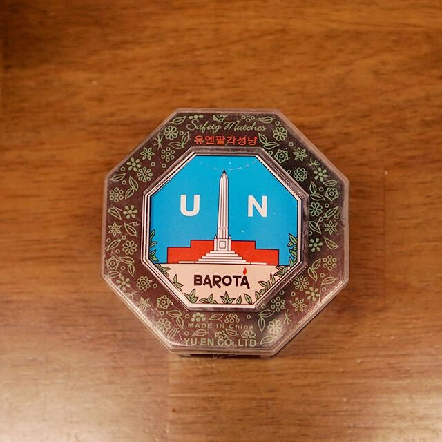 Retro Octagonal Matchbox (600 pieces) 3 Box Set