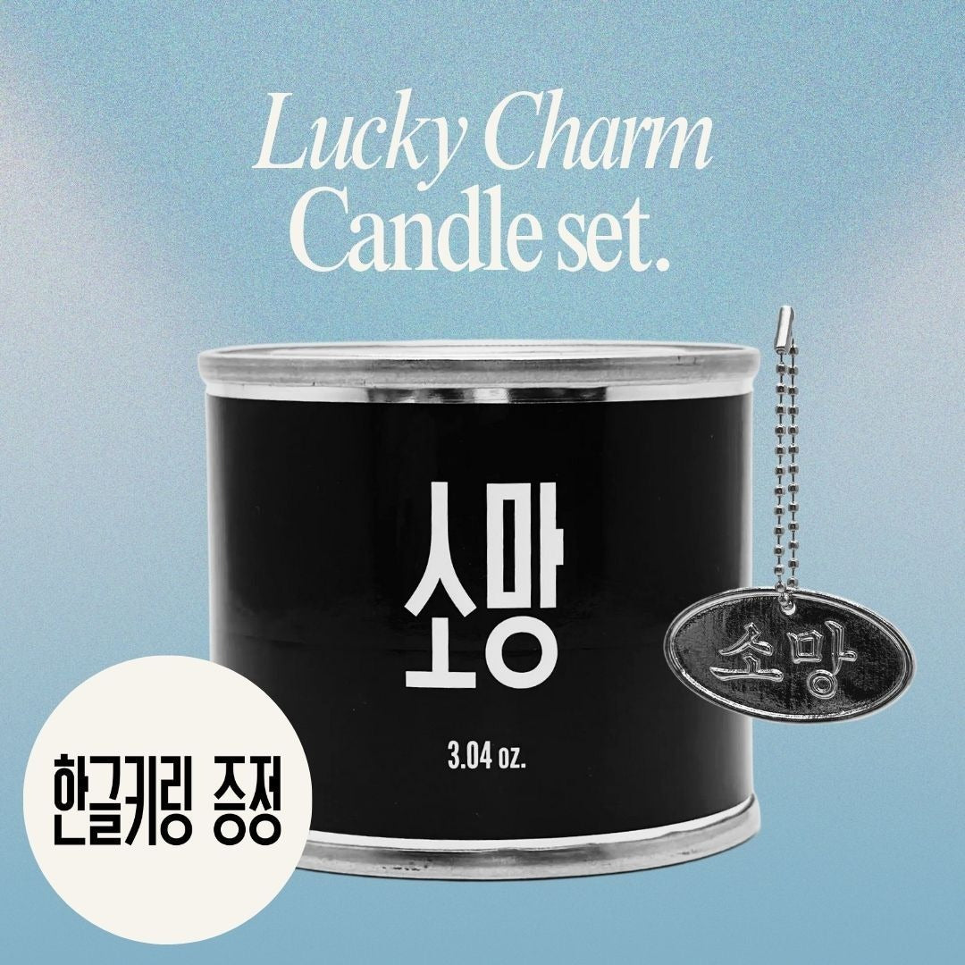 [OHZETI CANDLE] Big Canister Wish Candle Set (Incl. Keyring &amp; Lighter)