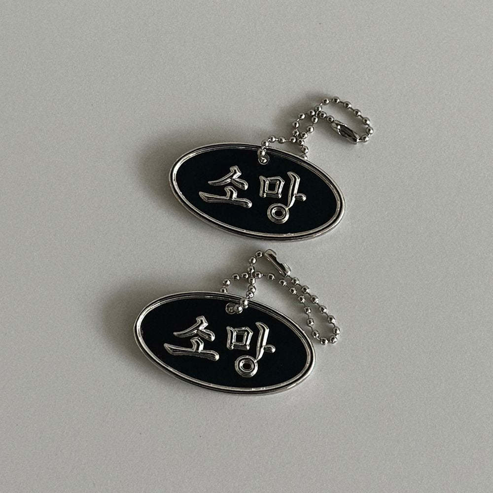 OHZETI Hangul Charm Keyring (4 Types)