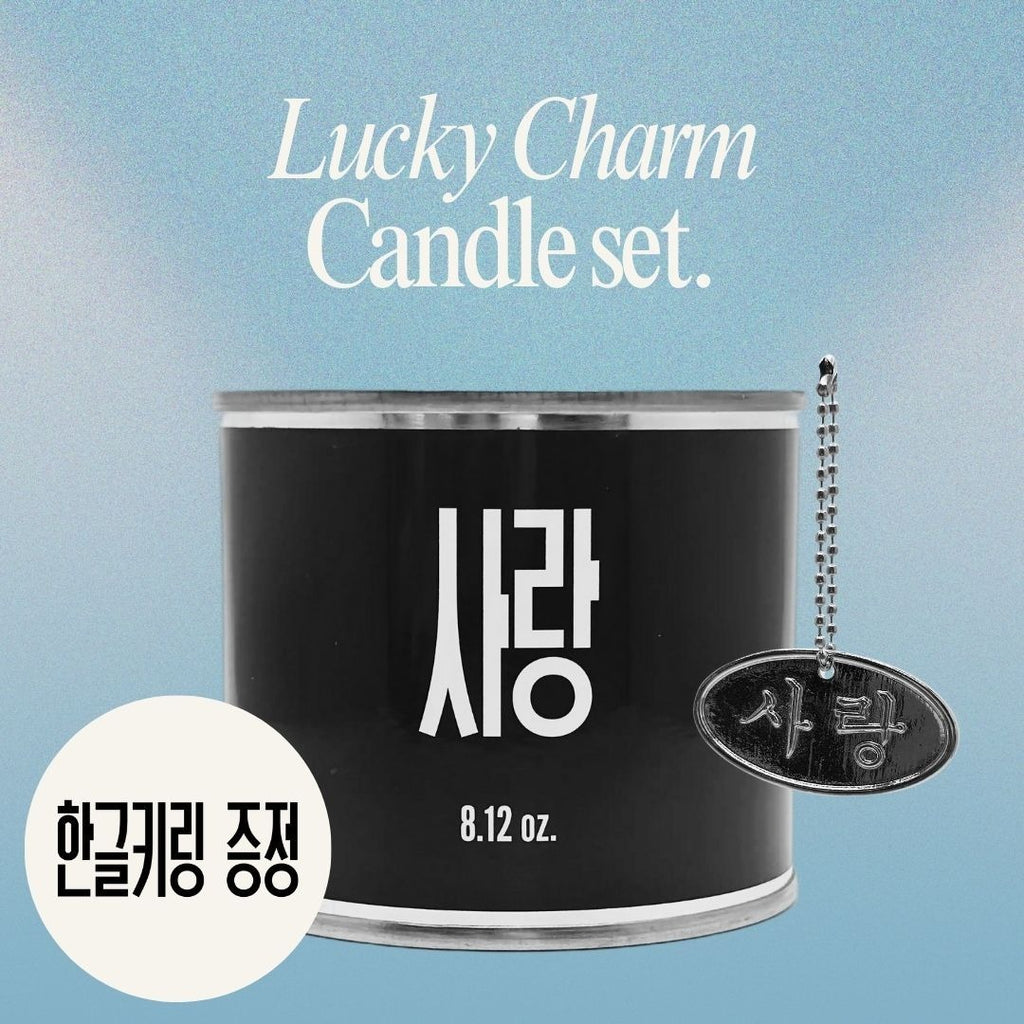 [OHZETI CANDLE] Big Canister Wish Candle Set (Incl. Keyring &amp; Lighter)